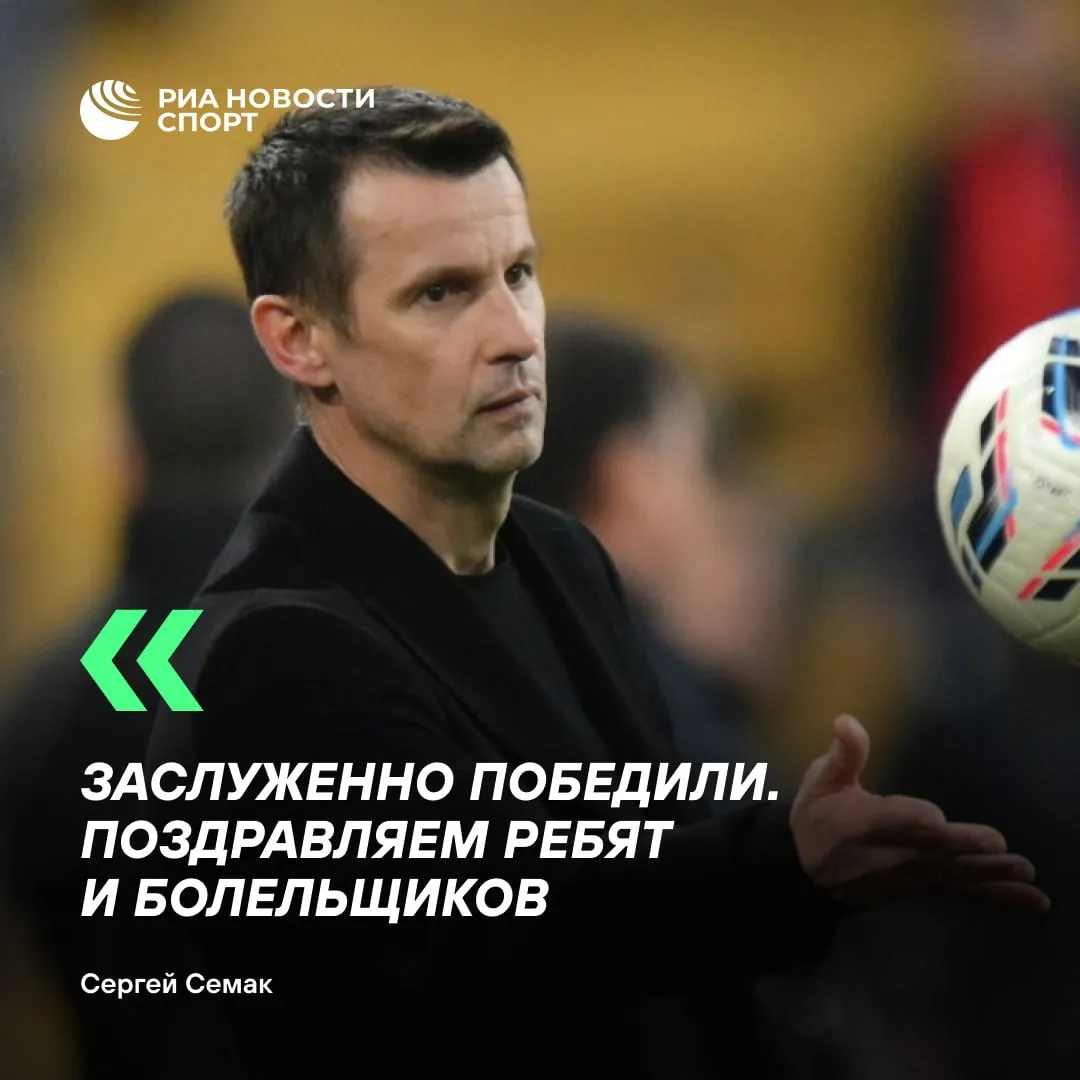 Главный тренер Зенита Сергей Семак оценил гостевую победу над ЦСКА Сделали то что должны были сделать В той ситуации в которой мы находимся нужно побеждать в каждом матче Результат это набор очков Ожидания от того что мы должны доминировать У нас нет такого что мы всегда доминируем Всегда есть команды которые идут вровень с Зенитом Просто кто то потом теряет очки сказал Семак на пресс конференции За два тура до финиша чемпионата Зенит с 62 очками вышел на первое место в таблице РПЛ Подписывайтесь на РИА Новости Спорт в Mакс