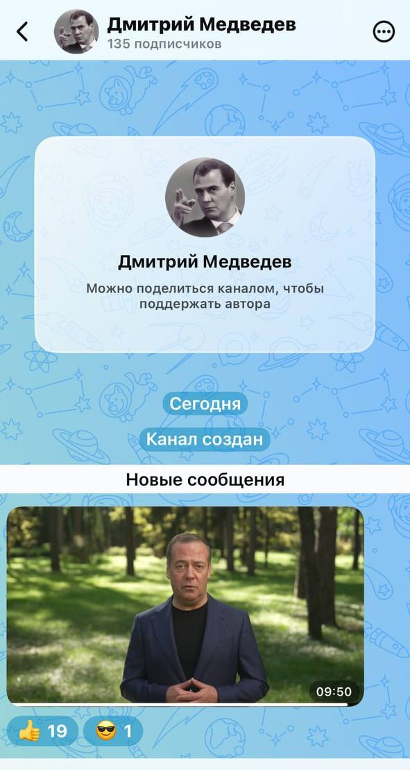 Дмитрий Медведев в честь юбилея завел канал в MAX Пока там 135 подписчиков Будет ли миллион