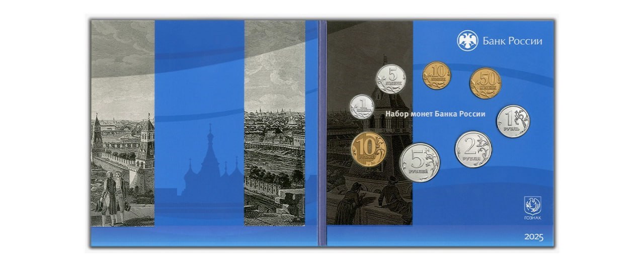 Банк России 1 декабря выпустит сувенирный набор монет 2025 года номиналом от 1 копейки до 10 рублей улучшенного качества чеканки бриллиант анциркулейтед На упаковке футляра будут изображены панорамные виды старинной Москвы города в котором с конца XIV века чеканится монета отметили в ЦБ Первый подобный набор вышел в прошлом году При этом монеты мелкого номинала до 1 рубля он полностью перестал выпускать в обычное обращение еще с 2016 года Подписаться на РИА Новости экономика Все наши каналы