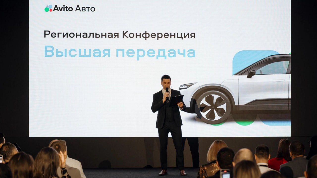 В Екатеринбурге пройдет конференция Высшая передача В Екатеринбурге будет организована региональная конференция для дилеров Высшая передача от Авито Авто Это событие станет центральной площадкой для дискуссий об актуальных тенденциях авторынка Свердловской области и действенных инструментах развития бизнеса