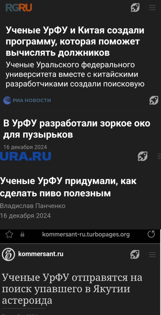 Ученые УрФУ придумали как сделать полезным пиво, обогащая его какими-то там необходимыми организму элементами.   Пресс-релиз соответствующий сегодня разослали по всем редакциям.  Не беремся судить, осуждать, просто наблюдаем. Но такое ощущение, что после перехода декана журфака Ивана Некрасова из Ура.ру в университет, уральские ученые начали бороться за репутацию британских ученых.