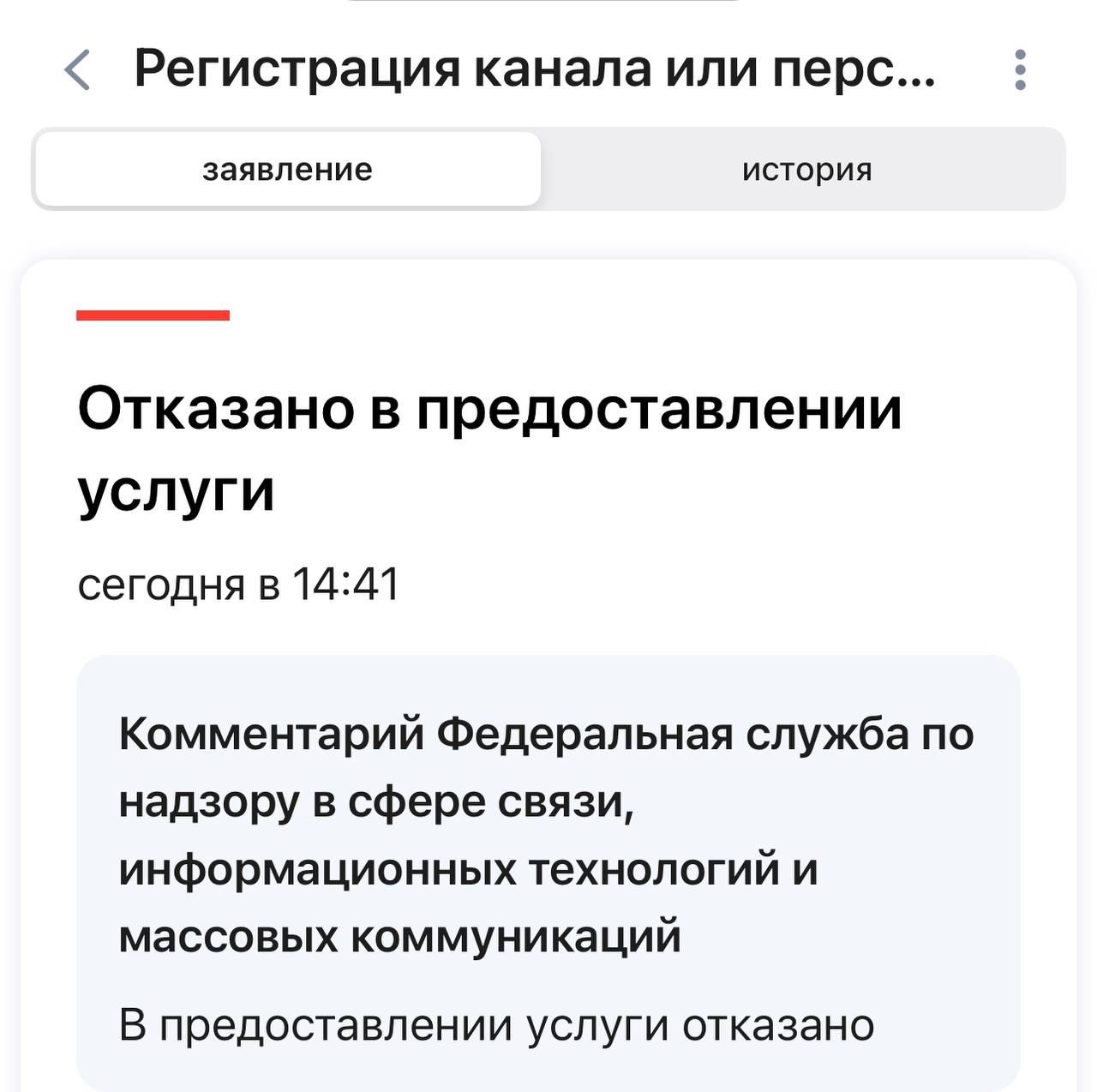 Роскомнадзор массово отказывает владельцам Telegram-каналов в регистрации в специальном реестре  О таком отказе сообщил Профессор ВШЭ Марат Баширов, который является владельцем канала «Политджойстик». Также депутат Госдумы от «Справедливой России» Михаил Делягин, который нередко делает оппозиционные заявления, заявил, что «Роскомнадзор без объяснения причин и каких-либо комментариев отказал в регистрации четырёх из пяти его каналов в социальных сетях и мессенджерах».  Роскомнадзор не комментирует ситуацию.   Согласно подписанному в августе Путиным закону, если не зарегистрировать блог, то с 2025 года в нём будет запрещено размещать рекламу, а другим каналам будет запрещено репостить его сообщения.   Прислать новость   Подписаться