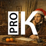 Аватар Телеграм канала: PRO.Культура.РФ