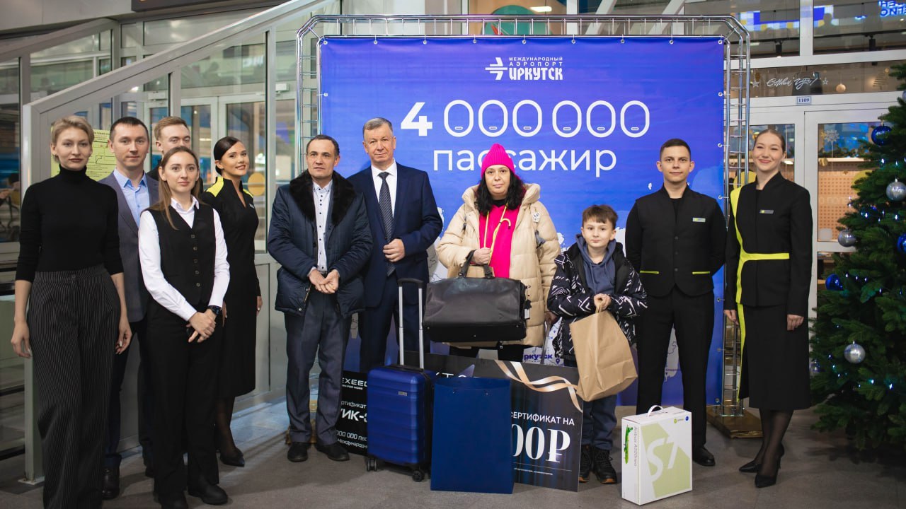 Иркутский аэропорт встретил четырехмиллионного пассажира в 2025 году Таким образом воздушная гавань установила абсолютный рекорд пассажиропотока за всю свою столетнюю историю Юбилейным пассажиром стала многодетная мама из Ангарска Наталья Барахтенко которая вместе с младшим сыном Филиппом следовала рейсом авиакомпании S7 Airlines по маршруту Иркутск Москва Почётной гостье вручили сертификат на обслуживание в бизнес зале аэропорта подарочный сертификат на перелёт в рамках маршрутной сети авиакомпании S7 и коллекционную модель самолёта