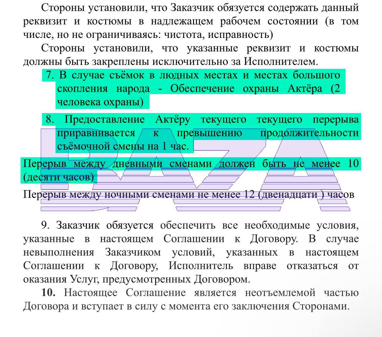 Никита Кологривый отказывается летать на «Суперджете» и требует от гримеров знать всё про его кожу. За съёмку в рекламе артист просит около 12 млн рублей.   «База» ознакомилась с райдером Кологривого и удивилась, что самолётный вопрос — один из ключевых пунктов договора. Если Никите необходимо добраться до съёмочной площадки на борту воздушного судна, то актёр предпочитает любой самолёт, кроме «Суперджета». Это в документе выделено жирным шрифтом.  Кологривый трепетно относится к погодным условиям и работе гримеров. Во время съёмок ночью или в холодное время года заказчики обязаны дать актёру тёплую одежду и термобельё, а гримёры должны учитывать тип кожи Кологривого и применять лишь строго индивидуальные средства для снятия и нанесения грима.  Когда съёмки проходят в павильоне или в интерьере, Кологривому дают отдельную комнату отдыха: в ней должны быть большая кровать, туалет с душем, журнальный столик, чайник, дезинфектор для рук и салфетки. Если же съёмка проходит на природе, то между дублями и сменами актёр проводит время в специальном пространстве — вагончике премиум-класса.  Если на съёмках присутствует много народа, Кологривого должны опекать два телохранителя. Еду актёр предпочитает строго ресторанную. После окончания съёмок водитель отвозит актёра в пятизвёздочный отель, в номер класса люкс. За рекламу с Кологривым заказчикам придётся выложить в 12 миллионов рублей.    Подписывайтесь, это Baza