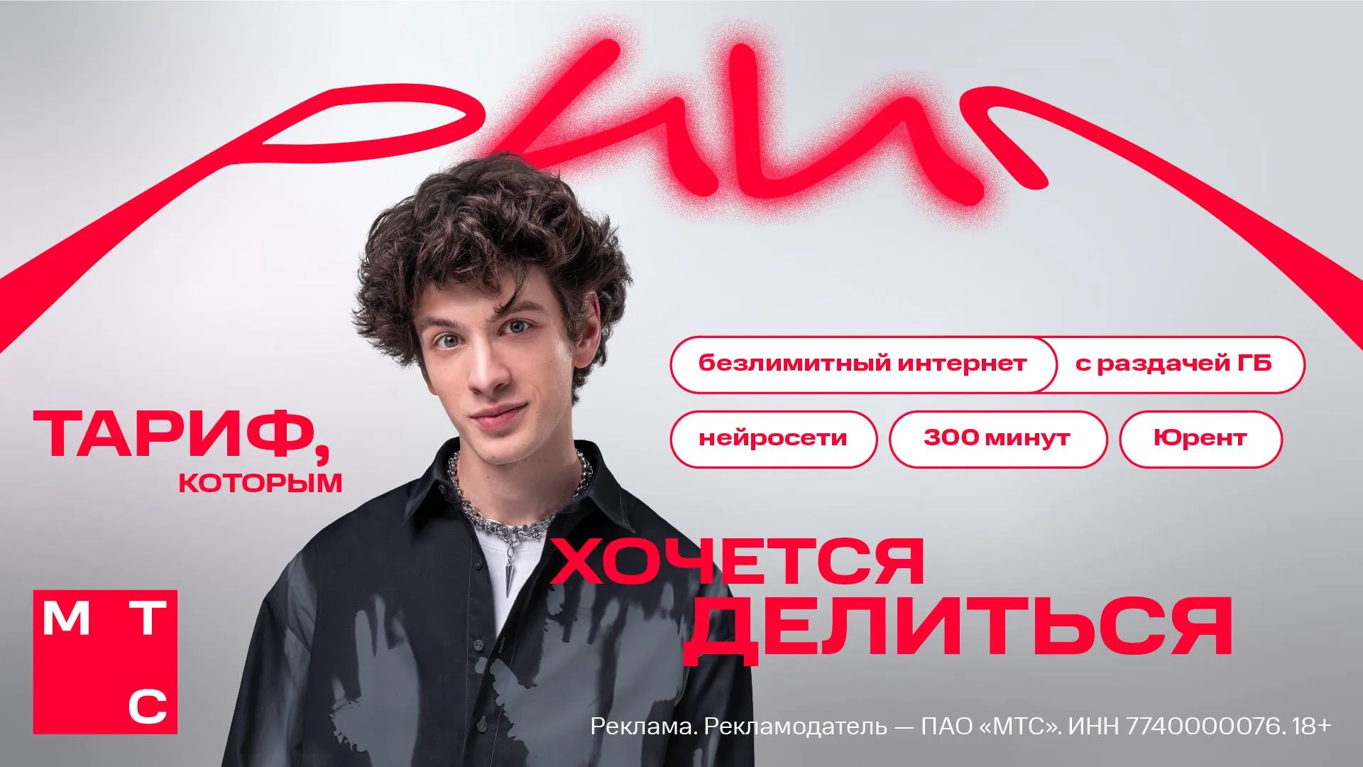 Тариф РИИЛ мощно обновился теперь это безлимитный интернет который можно раздать Также добавили нейросетевой РИИЛ бот работающий с файлами и картинками бесплатный старт на самокатах Юрент и 300 минут на звонки Бэкдор