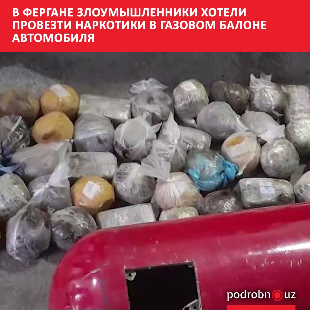Сотрудники Службы государственной безопасности совместно с пограничными войсками таможенными и правоохранительными органами пресекли несколько попыток контрабанды наркотиков из Таджикистана в Узбекистан Всего изъято более 66 килограммов запрещенных веществ   podrobno uz cat proisshestviya v fergane zloumyshlenniki khoteli provezti narkotiki v gazovom balone avtomobilya Telegram Instagram Facebook Читать на узбекском