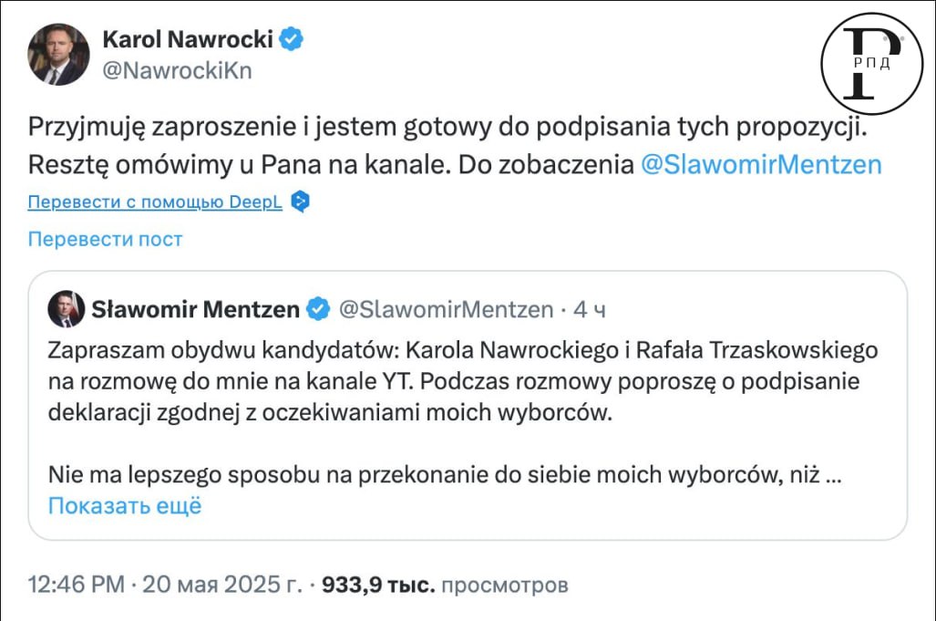 Кароль Навроцкий, прошедший во второй тур выборов президента Польши, в случае своей победы не поддержит вступление Украины в НАТО Об этом он заявил, комментируя предложение лидера партии «Конфедерация» Славомира Менцена, который во второй тур не вышел, набрав 14,9%. Менцен предложил свою поддержку тому из двух кандидатов, кто подпишет декларацию, что он не поддержит вступление Украины в НАТО и не отправит польские войска. "Я принимаю приглашение и готов к подписанию этих предложений", — прокомментировал Навроцкий.