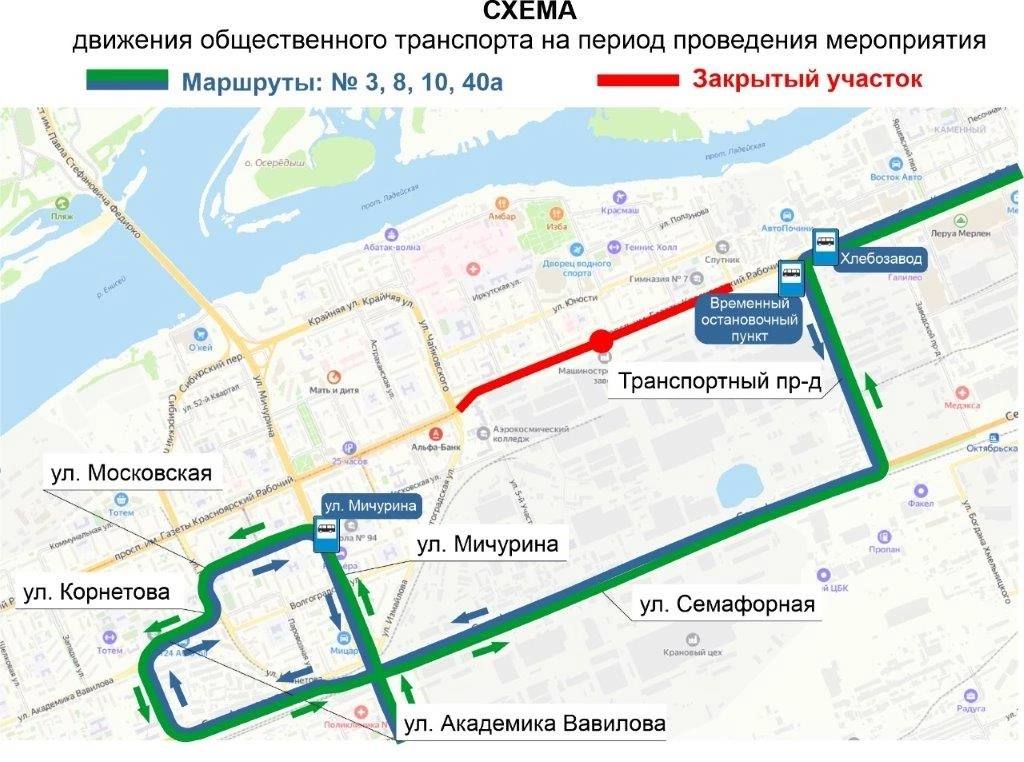 В Красноярске 12 автобусам изменят схему движения из-за репетиции парада. Завтра, 6 мая, из-за генеральной репетиции шествия ко Дню Победы на Красрабе перекроют участок от улицы Чайковского до пересечения с улицей Малаховской. Автомобилистам запретят парковать машины, еще перекроют въезды во дворы. Также из-за перекрытия изменится схема движения 12 автобусов. автобусы №2, №19, №43, №90, №95, №40с для объезда участка будут использовать Семафорную, Вавилова и Корнетова; автобусы №3, №8, №10, №40а поедут через Транспортный проезд, Семафорную, Корнетова, Московскую и Мичурина; автобусы №60 и №85 будут двигаться через Транспортный проезд, Семафорную, Корнетова, Мичурина и Московскую по своей схеме.