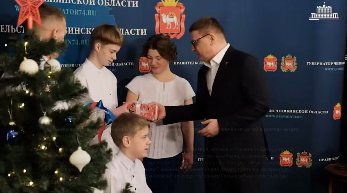 Проходящий реабилитацию в Челябинске мальчик получил подарок от вице премьера РФ   gubernia74 ru articles society 1138016 Вице премьер РФ Александр Новак исполнил мечты ребенка который сейчас проходит реабилитацию в Челябинской области а также его братьев Семья живет в городе Карпинске Свердловской области Подарки от вице премьера мальчикам передал губернатор Челябинской области Алексей Текслер   t me chgub