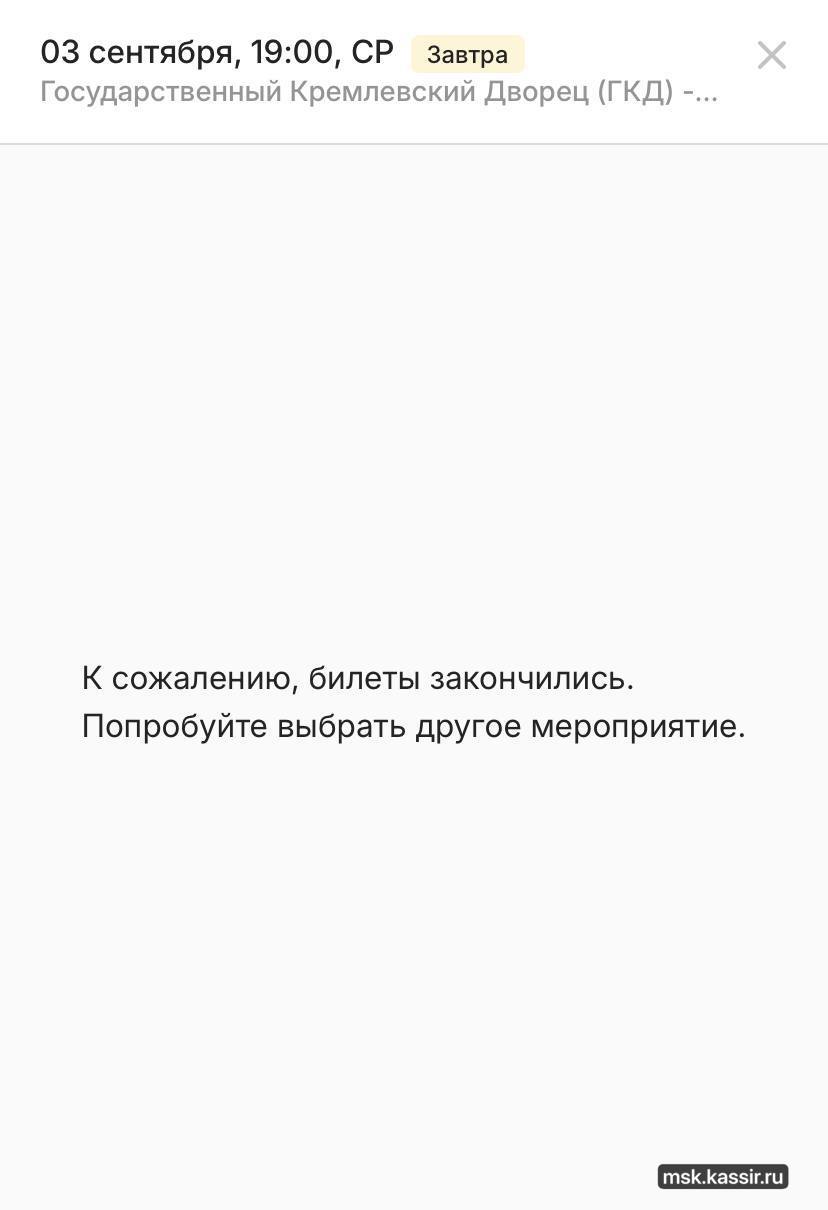 Билеты на Шуфутинского раскупили вмиг в Москве Москвичи моментально раскупили билеты на концерт Михаила Шуфутинского 3 сентября Перекупщики уже предлагают билеты онлайн по ценам от 2 до 10 тысяч рублей Москва Главное