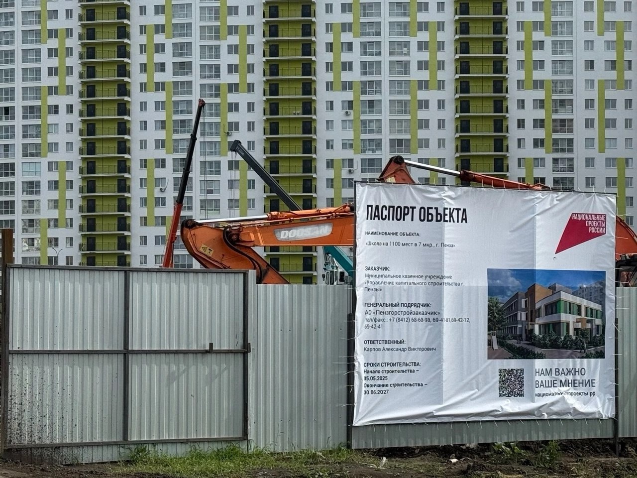 В Пензе в рамках нацпроекта «Молодёжь и дети» стартовало строительство новой школы на 1100 мест. Учреждение образования будет располагаться в активно развивающемся микрорайоне «Дальнее Арбеково». Школа будет иметь инженерно-техническое направление, а также станет социокультурным центром, где каждый ребёнок сможет раскрыть свой потенциал. Проект включает в себя здание переменной этажности 2-3 этажа с благоустроенной территорией, футбольным полем и открытыми спортивными площадками. На площади более 20 тысяч квадратных метров разместятся учебные классы, лаборатории, кабинеты для практических занятий, два спортивных и один тренажёрный залы, актовый зал на 695 мест и конференц-зал. Также предусмотрен информационный центр со студией дизайна и телестудией. С первых дней строительства была установлена высокая скорость работы. Управление образования города Пензы уже приступило к подбору и формированию педагогического состава.