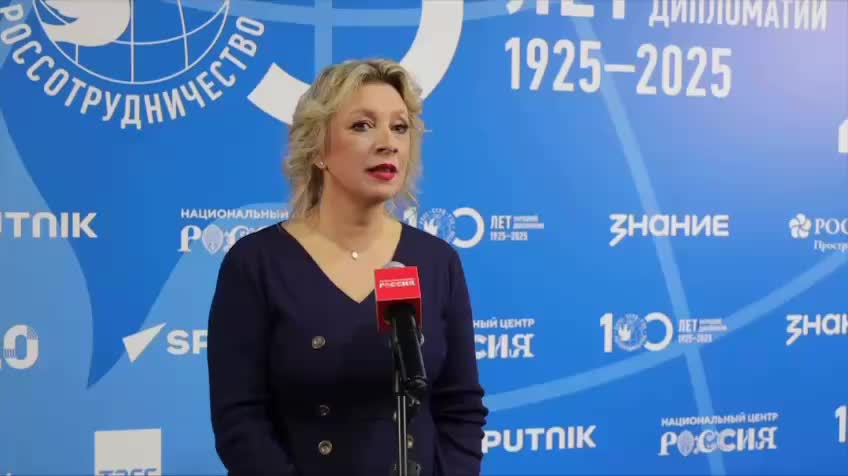 Мария Захарова призывает к народной дипломатии для предотвращения глобальной войны