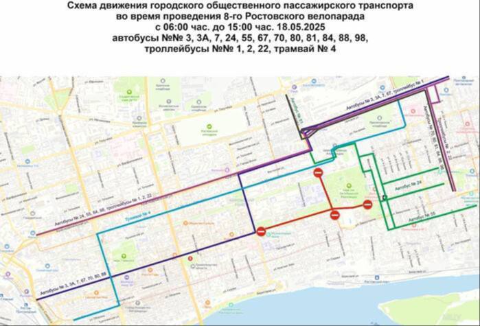 Центр Ростова перекроют в воскресенье Причиной ограничений стал «Ростовский велопарад». С 06:00 до 15:00 нельзя будет проехать по Театральной площади, части Большой Садовой до Кировского , Театральному проспекту от Горького до Социалистической . А с 10:00 до 12:00 перекроют движение на Большой Садовой, Сиверса Темерницкий мост , Левобережной, Ворошиловскому мосту и проспекту. Также изменит движение общественный транспорт. С 10:00 до 12:00 он будет ходить с задержками, чтобы пропустить колонну с участниками схема — на фото . Новости №1 в Ростове Прислать новость/фото
