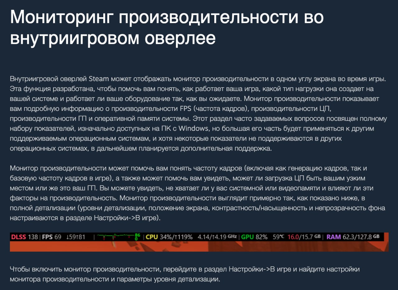 Steam теперь следит за состоянием вашего ПК Теперь счетчик FPS в Steam не только отображает частоту кадров, но и анализирует нагрузку и температуру процессора и видеокарты. Чтобы активировать эту функцию, откройте «Настройки», выберите «Интерфейс», затем «Участие в бета-тестировании» с опцией Steam Beta Update. После установки снова зайдите в «Настройки», выберите «В игре», а затем — Overlay Performance Monitor и укажите нужные параметры. Это идеально подходит для жаркого летнего времени. ———————————————— - Канал про тренды из мира IT, технологий, нейросетей и бизнеса.