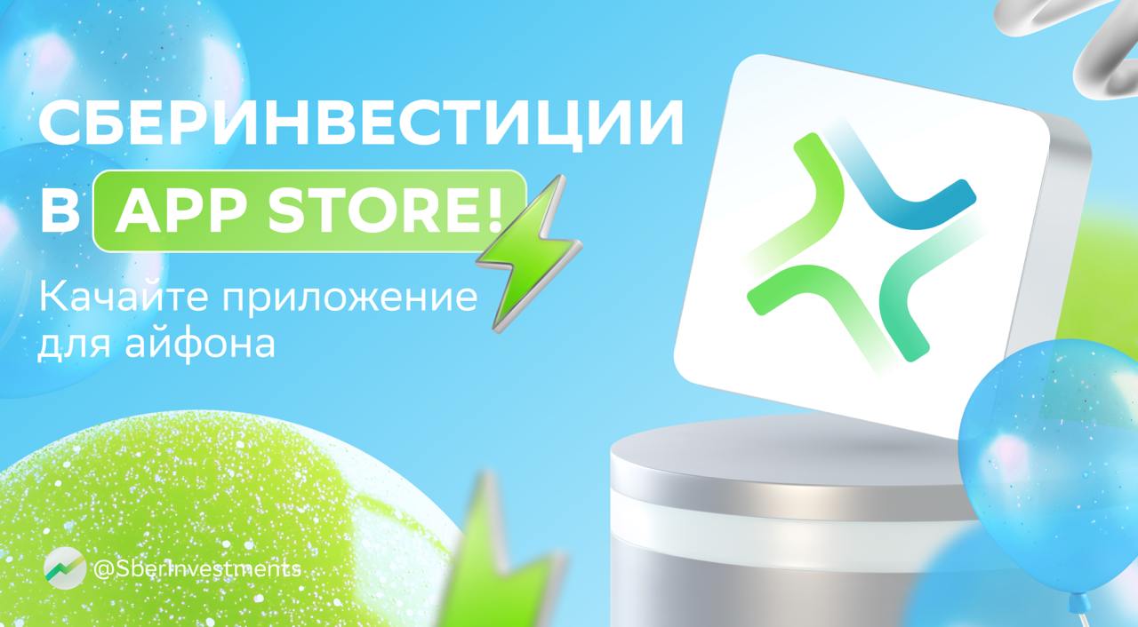 ИНВЕСТОРЫ СРОЧНО УСПЕЙТЕ СКАЧАТЬ ПРИЛОЖЕНИЕ НА АЙФОН Сделать это можно в App Store по ссылке ниже всё как раньше и без похода в банк Главное поторопитесь пока приложение доступно Трудно не согласиться так инвестировать намного удобнее СКАЧАТЬ DRIVEINVEST В APP STORE Пересылайте друзьям и ставьте если установили быстрее чем дочитали этот пост