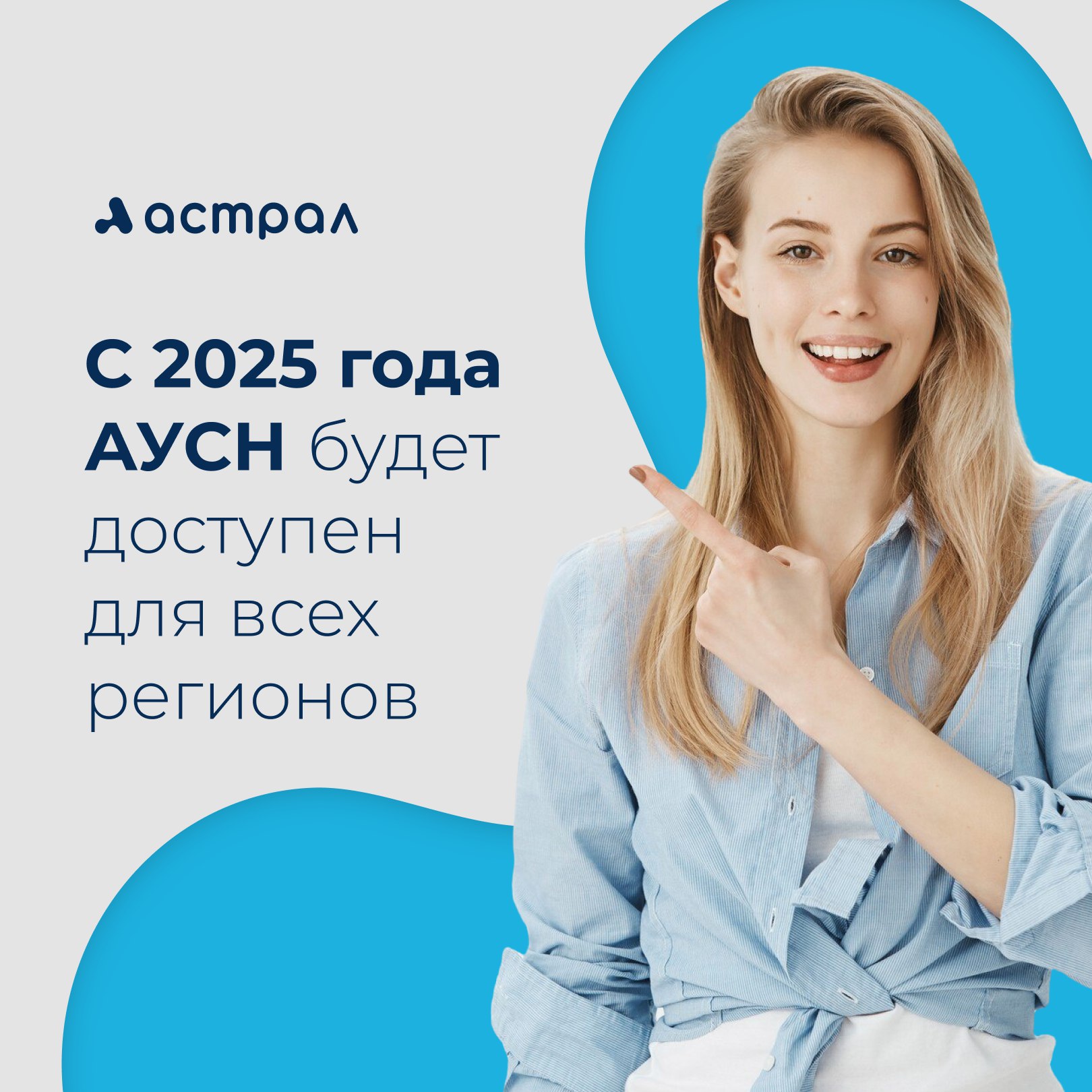 С 2025 года специальный налоговый режим «Автоматизированная упрощённая система налогообложения» будет доступен для ИП и ООО во всех регионах Российской Федерации. Соответствующий законопроект уже принят Государственной думой  Подробнее читайте в нашей новости        Для бесплатной консультации обращайтесь