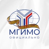 МГИМО. Официально