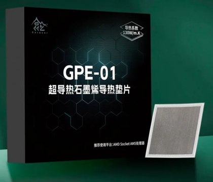 Coracer представила графеновые термопрокладки для чипов AMD, которые превосходят термопасту в 17 раз Китайская фирма Coracer, являющаяся суббрендом компании Segotep, представила графеновые термопрокладки GPE-01 для процессоров AMD под сокет AM5, отличающиеся весьма впечатляющими показателями теплопроводности. Одними из первых на это обратили внимание авторы тематического портала Tom s Hardware. Читать далее