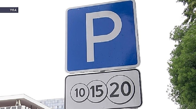 В праздники парковки будут бесплатными Так плата не будет взиматься с 31 декабря 2025 года по 11 января 2026 года включительно Как сообщили в мэрии 12 января 2026 года платные парковки вернутся к обычному режиму работы БСТ в Telegram БСТ в МАХ