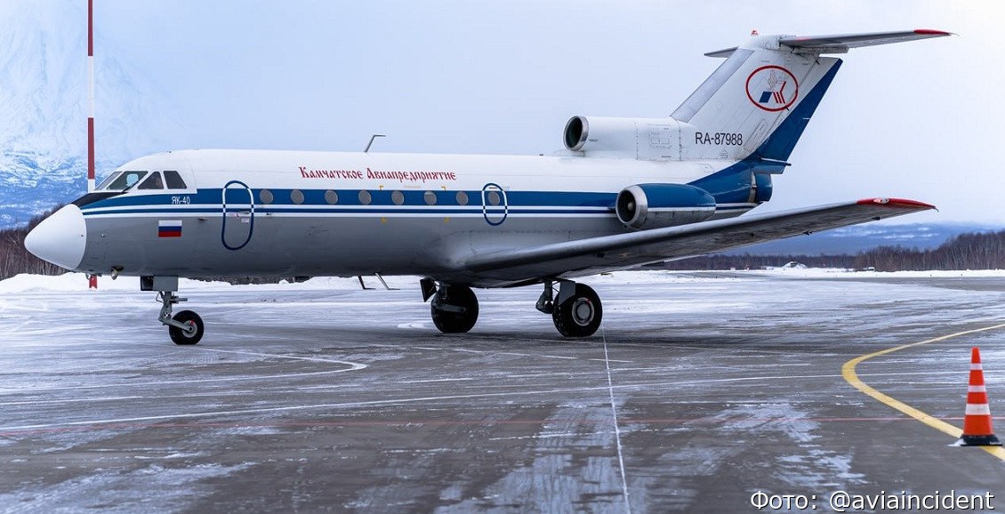 На Камчатке пилоты скрыли опасную посадку самолета ЯК 40 Экипаж камчатского авиапредприятия допустил несколько опасных отскоков лайнера от взлетной полосы Инцидент был утаен от технических служб авиакомпании Нажмите для подробностей kam24 ru news main 20251106 122376 html utm source telegram utm medium messenger