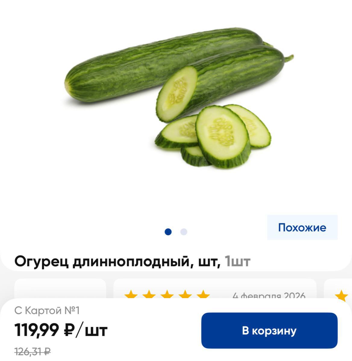 Огурцы теперь деликатес в местных магазинах за кило просят до 650 рублей На некоторых торговых точках овощ продают за 270 300 руб за упаковку до 500 грамм Также есть не менее интересный вариант ВСЕГО один огурец предлагают за 120 руб Эксперты связывают такое подорожание с сезонностью сейчас на прилавках тепличные плоды В крупных магазинах стоимость меньше так как закупают их в больших объемах Подписаться Прислать новость Дать буст Мы в MAX