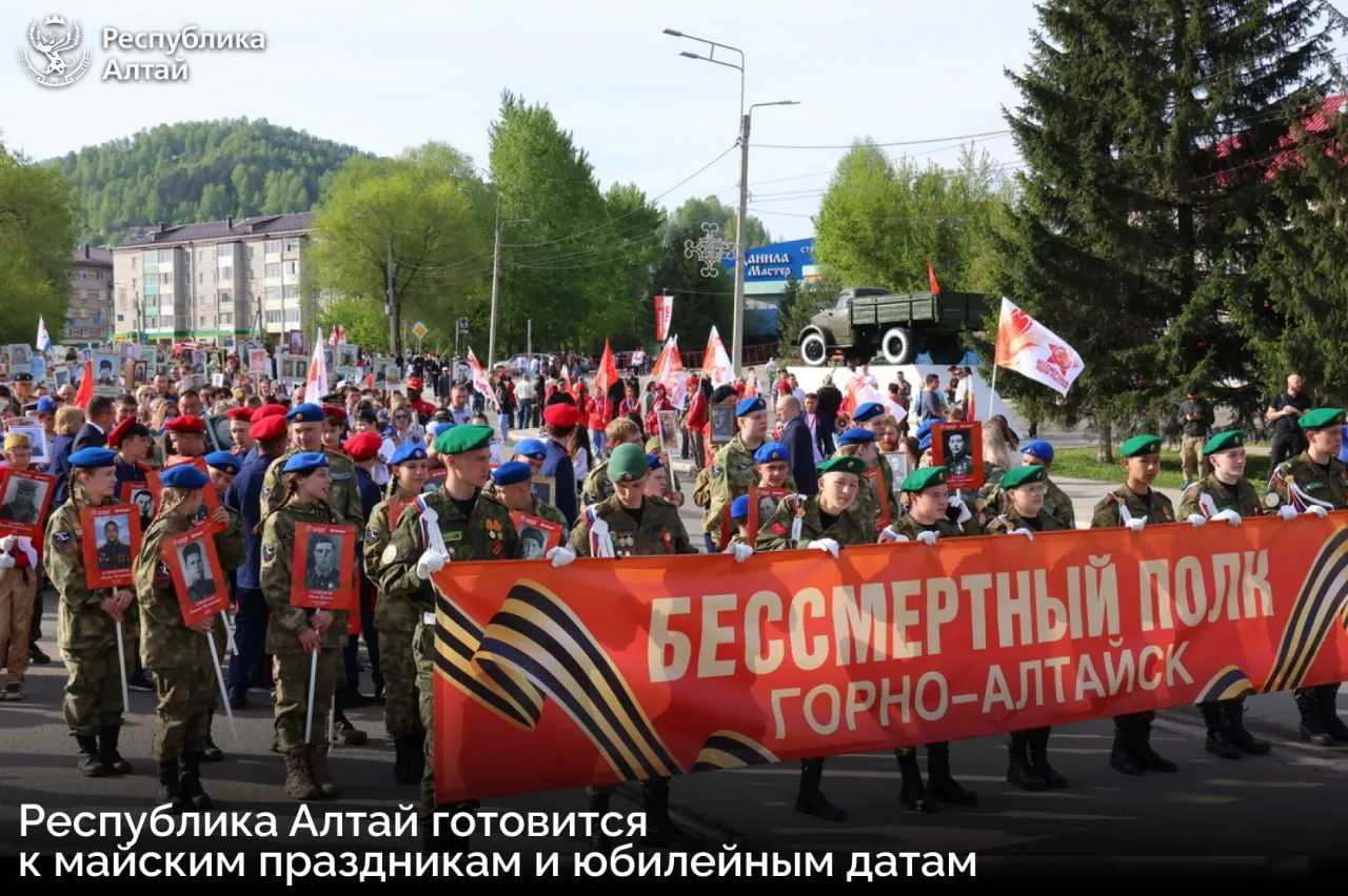 На совещании с главами районов участники обсудили подготовку к праздникам в Республике Алтай Глава региона Андрей Турчак рассказал что ко Дню Весны и Труда откроют республиканскую и районные Доски Почета В День Победы в городе и районах традиционно пройдет шествие Бессмертного полка в Горно Алтайске запланирован парад и театрализованное представление По его словам главное чтобы все муниципалитеты к майским праздникам были с чистыми улицами и дворами парками и скверами Андрей Турчак поручил уделить особое внимание благоустройству памятников и мемориалов Великой Отечественной войны Также республика в этом году отмечает две важные даты 35 летие образования и 270 летие вхождения алтайского народа в состав Российского государства Основные мероприятия включая Эл Ойын пройдут в Горно Алтайске но предусмотреть праздничную программу нужно во всех районах Чтобы каждый житель чувствовал свою причастность к этим юбилейным датам подчеркнул Андрей Турчак Подписаться в МАХ
