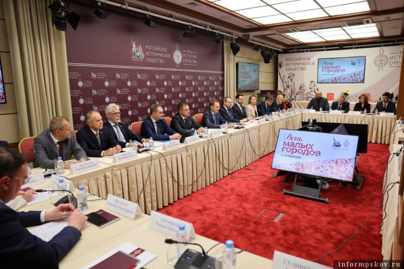 Губернатор Ведерников рассказал на федеральном уровне о развитии малых городов Псковской области Губернатор Псковской области Михаил Ведерников принял участие в круглом столе Малые города России под руководством председателя Российского исторического общества Сергея Нарышкина в четверг 30 октября в Москве Об этом сообщили в пресс службе правительства Псковской области Мероприятие прошло на площадке Дома РИО и объединило представителей общественной организации и глав нескольких регионов сотрудников учреждений культуры и образования Обсуждение коснулось роли малых городов в формировании общероссийской культуры и сохранении национального историко культурного наследия мер по развитию туристического потенциала благоустройства и в целом поддержки малых городов и исторических поселений Открывая работу круглого стола Сергей Нарышкин отметил что почти каждый четвёртый россиянин житель малого города Россия испокон веков прирастала малыми городами которые всегда служили центрами культуры торговли и ремёсел В отличие от быстрорастущих мегаполисов многие малые города по сей день сохраняют свою историческую застройку выступая своего рода музеями под открытым небом Комплексное изучение малых городов открывает широкие перспективы для исторической науки отметил председатель Российского исторического общества Михаил Ведерников в своём выступлении определил роль малых городов России Они сшивают воедино огромную территорию не дают вымывать коренное население коренную культуру являются хранилищами уникальных народных традиций Открывая работу круглого стола Сергей Нарышкин отметил что почти каждый четвёртый россиянин житель малого города Михаил Ведерников поделился что по линии малых городов в регионе много идей и уже воплощённых практик и пригласил всех в Псковскую область чтобы познакомиться с ними ближе