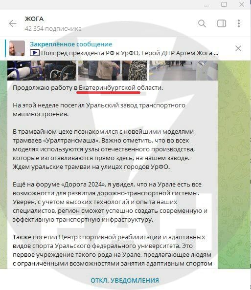 Любимец  особенно женской части  СМИ, новый полпред президента Артем Жога  или его приезжая команда  допустил в соцсетях простительную оплошность. Свердловская область в посте превратилась в Екатеринбургскую.   И это в общем-то понятно, если Свердлов вместе со Свердловском ушел в прошлое, почему регион до сих пор носит имя довольно противоречивого персонажа?  Ну что, читатель, вы за переименование или нет?    - давно пора   - пусть остается все, как есть   - писать больше не о чем?