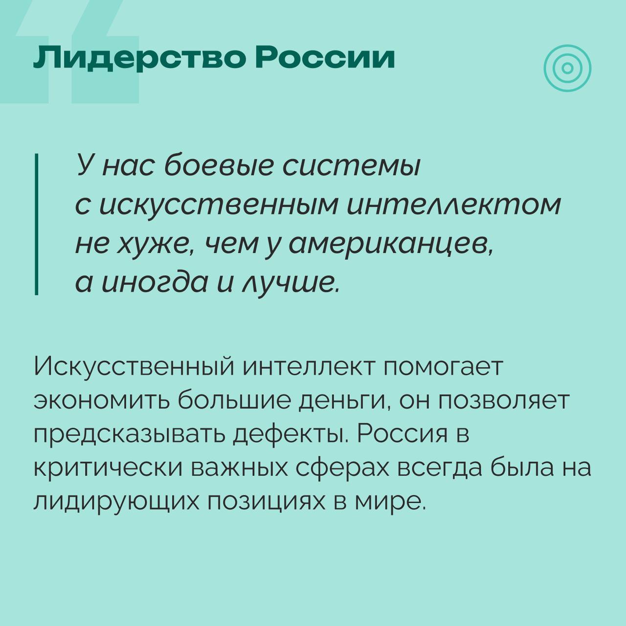 Россия находится в тройке мировых лидеров по технологиям ИИ  Член правления РОЦИТ Игорь Ашманов рассказал о позиции России в рейтинге лидеров по внедрению искусственного интеллекта    #РОЦИТ #ИИ #технологии