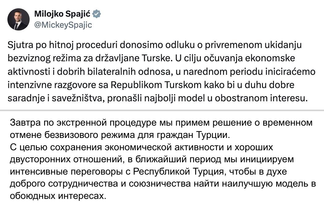 Черногория в срочном порядке отменяет безвиз для граждан Турции Накануне вечером черногорская полиция задержала в Подгорице двух граждан Турции за нанесение ножевых ранений одному из местных жителей После инцидента в столице страны возник стихийный митинг несколько сотен собравшихся скандировали антимигрантские лозунги Позднее органы правопорядка задержали еще 45 человек с турецкими паспортами за другие правонарушения Премьер министр Черногории Милойко Спайич заявил что вводимая мера экстренная связанная с конкретным происшествием И временная Таким образом он подчеркнул что данное решение не является частью процесса евроинтеграции При этом в долгосрочной перспективе Черногория планирует унифицировать свою визовую политику в соответствии со стандартами ЕС поскольку это является условием для её вступления в Евросоюз Среди тех кого ожидают новые правила въезда владельцы паспортов Турции и как не печально России tripfarearea RU Подпишись