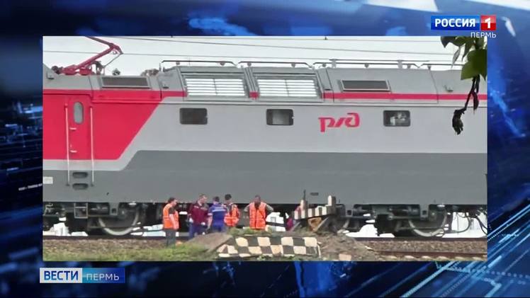 В Прикамье произошло два ЧП на железнодорожных путях Появились подробности двух происшествий, которые накануне с разницей всего в полчаса случились на железной дороге. Первая трагедия произошла в районе Фролов. Там под колесами поезда погибла девочка-подросток. Чуть позже около вокзала "Пермь-2" под состав угодил молодой человек. Сообщается, что он выжил и был госпитализирован.