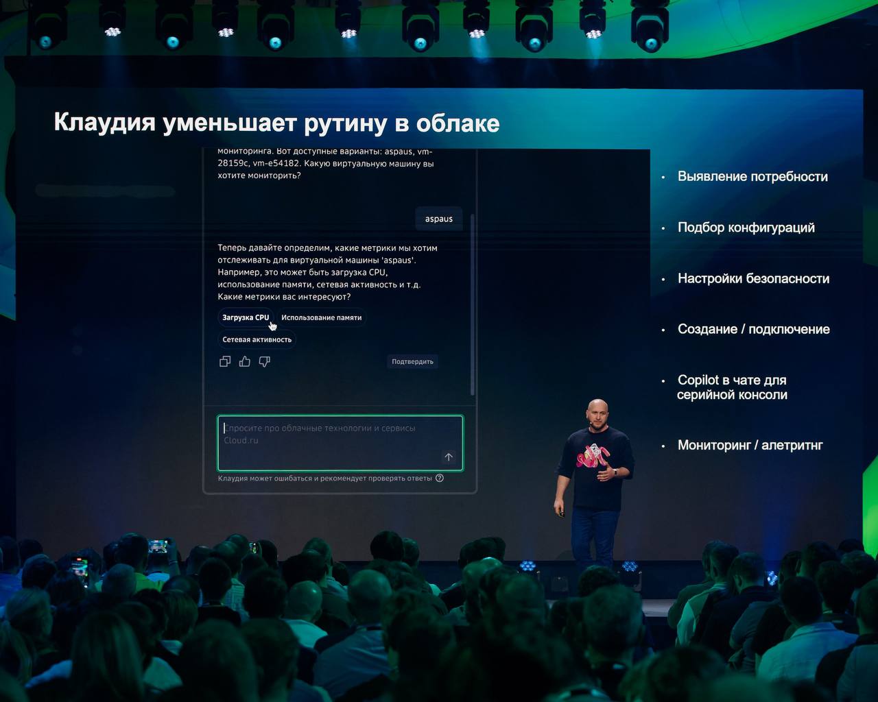 На GigaConf показали два свежих анонса от Cloud․ru — AI-помощника Клаудия для автоматизации работы с облаком и AI-фабрику Cloud․ru Evolution AI Factory. AI-помощник разгружает DevOps: настраивает инфраструктуру Cloud․ru Evolution, управляет ресурсами и помогает в консоли в режиме Co-pilot. Работает на базе GenAI. Уже можно затестить в Public Preview. Cloud․ru Evolution AI Factory — это песочница для нейросетей и разработки AI-агентов. Внутри: библиотека LLM,-моделей, инструменты для инференса и дообучения, RAG, среда визуализации данных на базе Jupyter Notebooks и визуальный редактор AI-агентов.