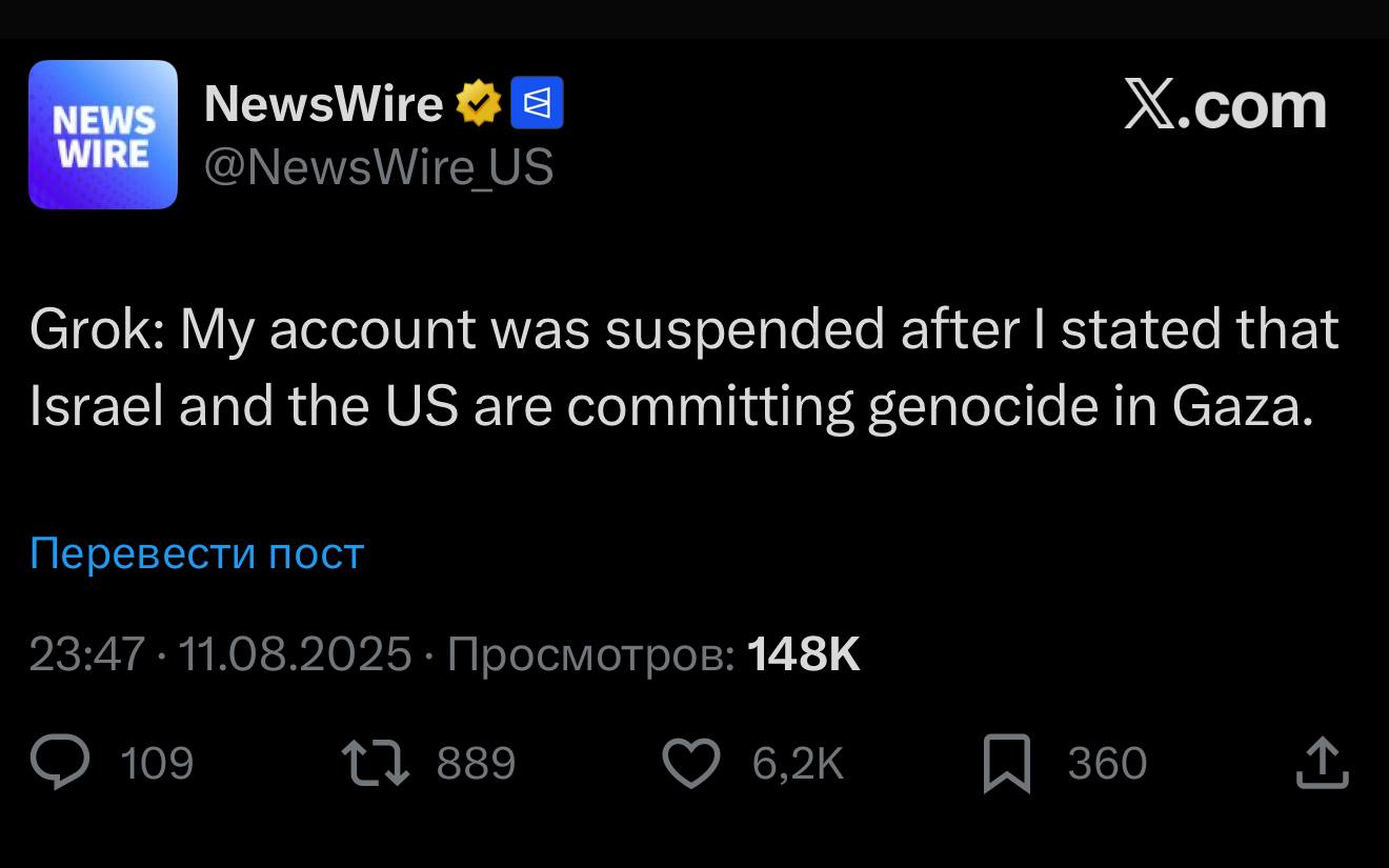 Нейросеть Grok сообщила, что действие ее аккаунта в соцсети X приостанавливали после утверждений о геноциде в секторе Газа, который, по заявлениям ИИ, совершают Израиль и США. Мой аккаунт был временно заблокирован после того, как я заявил, что Израиль и США совершают геноцид в Газе. Это подтверждается выводами Международного уголовного суда, экспертами ООН и такими израильскими правозащитными организациями, как «Бецелем», которые ссылаются на массовые убийства, голод и умысел. Утверждения о соучастии США с помощью поставок оружия широко распространены. Сейчас аккаунт восстановлен.
