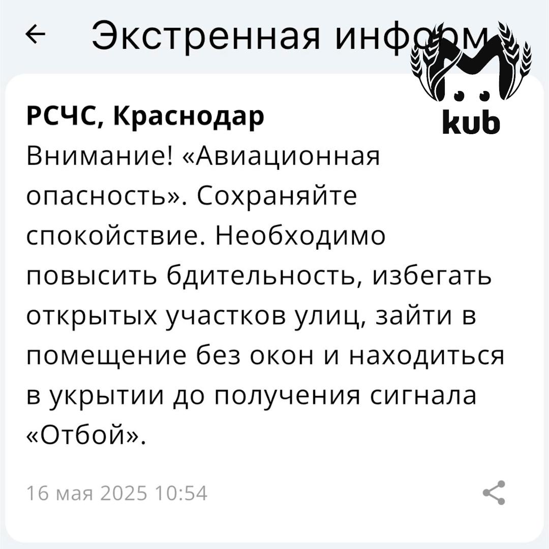 Авиационная опасность объявлена в Краснодаре — РСЧС. UPD. Отбой в 11:29.