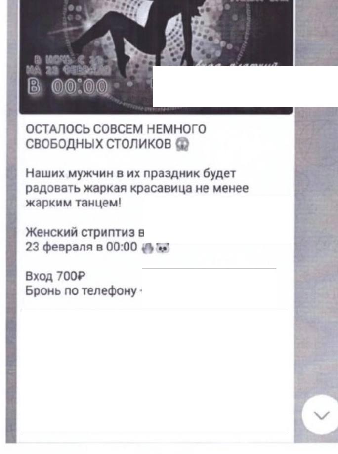 Власти запретили проводить стриптиз-шоу в баре в Выселках для сбора денег на СВО   В баре на улице Лунева в Выселках в ночь на 23 февраля намечался «жаркий стриптиз». По словам руководителя заведения, танцевальная шоу-программа была рассчитана на сбор средств для бойцов СВО.   Глава Выселковского района Кубани Сергей Фирстков такую инициативу не оценил и направил в адрес собственника письмо о недопущении проведения мероприятия в данном формате.   Считаю, что сбор средств подобным образом является не этичным по отношению к тем, кто сейчас выполняет свой воинский долг в зоне специальной военной операции! - написал он в социальных сетях.   ‍Работа  Авто    Глэмпинг