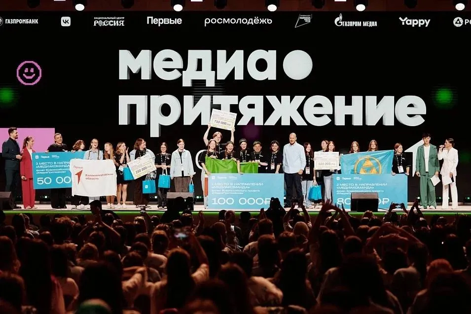 Анапчан приглашают принять участие в проекте МедиаПритяжение Это флагманская инициатива Движения Первых направленная на создание условий для развития творческого потенциала детей и молодежи Участники смогут примерить на себя роли журналистов операторов монтажеров и сценаристов В рамках проекта будут организованы мастер классы от профессионалов творческие задания и конкурсы встречи с экспертами а также посещение крупнейших медиахолдингов и редакций Чтобы принять участие в конкурсе необходимо подать заявку на официальном сайте Движения Первых до 30 апреля