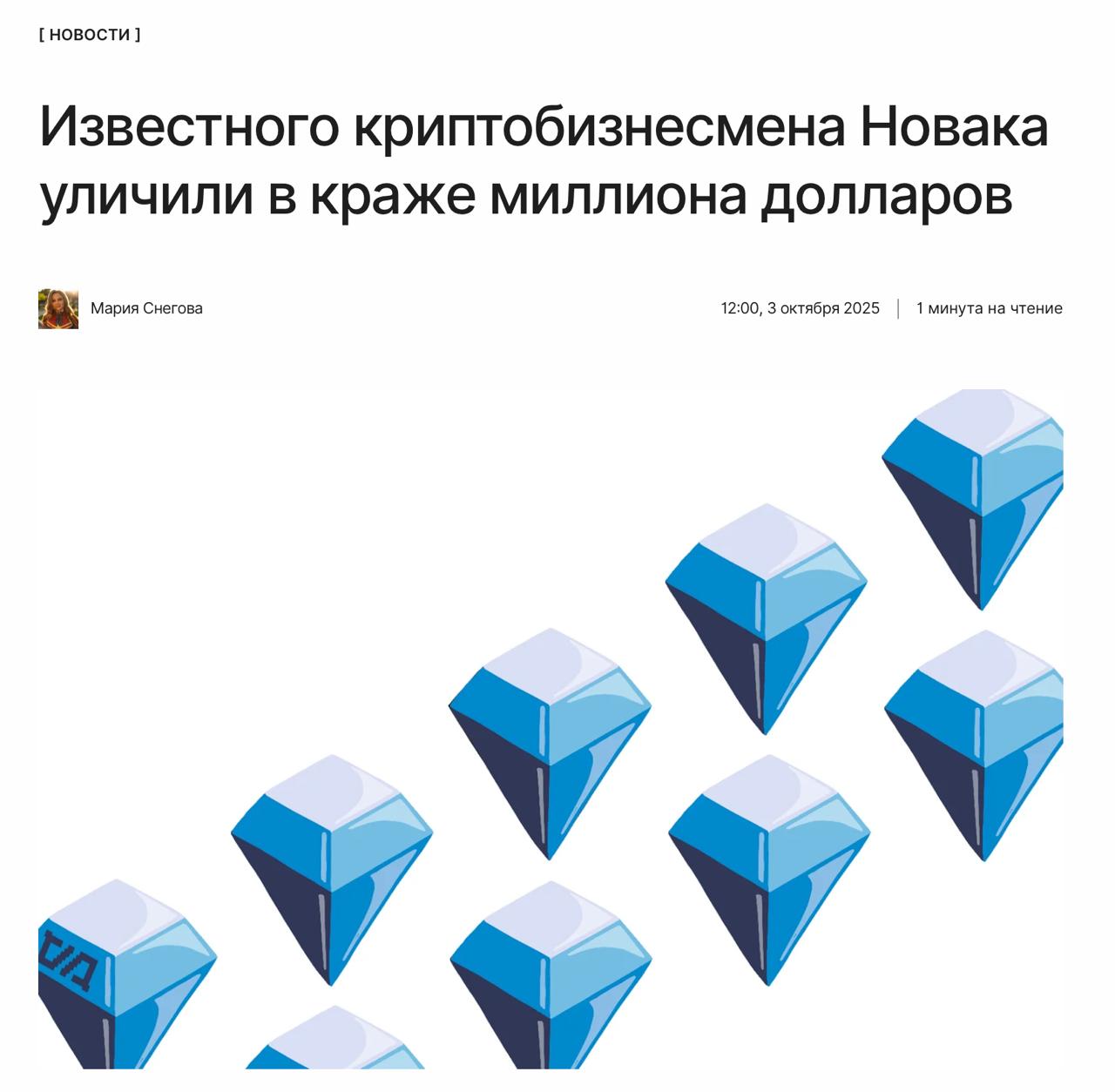 Ну как там с деньгами 38 летний криптобизнесмен провёл масштабную мошенническую схему с TON токенами выдавая себя за друга Павла Дурова и скрылся с украденным миллионом долларов Как он это провернул     kod ru telegram moshennik sbezhal