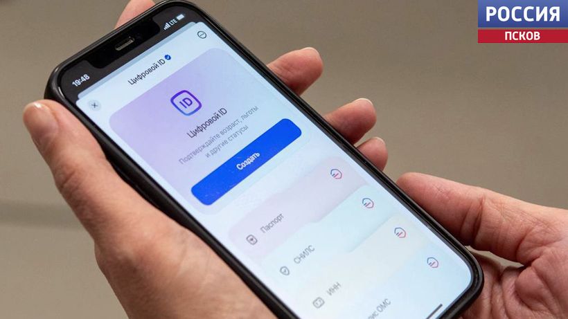 Статус многодетной семьи в Псковской области теперь можно подтвердить и на платформе Макс через цифровой ID Соответствующие изменения внес в постановление Правительства глава региона Михаил Ведерников Теперь при посещении учреждений культуры спорта или при оформлении льгот достаточно показать цифровой ID который приравнивается к документу отметил губернатор Кроме того для подтверждения статуса многодетной семьи можно использовать QR код на Госуслугах или удостоверение единого образца