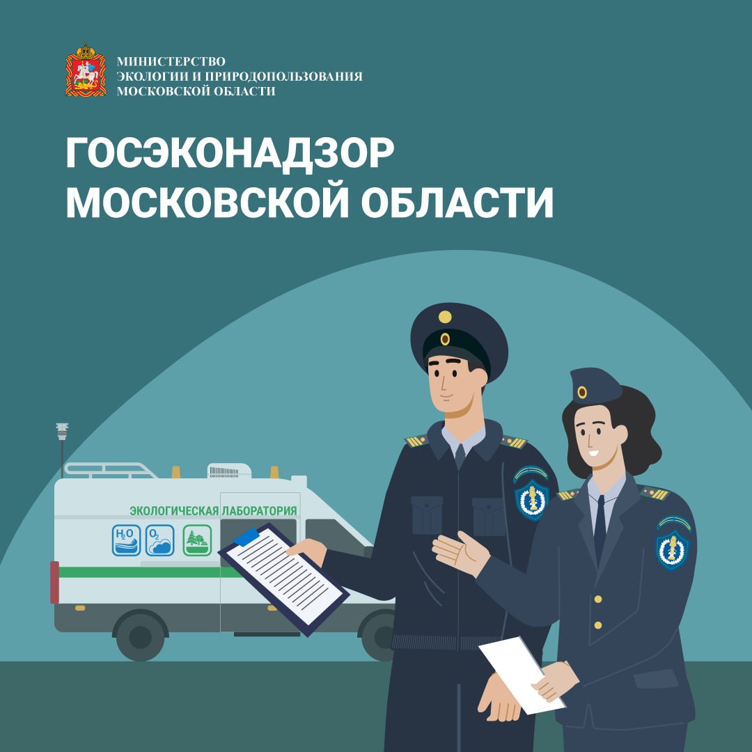 Инспекторы эконадзора Минэкологии Московской области провели выездные мероприятия в Красногорске. Ранее в министерство поступили сведения о признаках подтопления земель сточными водами вблизи автомобильной дороги.    В ходе осмотра сотрудниками Минэкологии был выявлен участок подтопления. Утечка, вероятно, происходит из коллекторов инженерных коммуникаций, проложенных в земле. В результате имеется риск попадания сточных вод в реку Брод.  ℹ  Администрации Красногорска было объявлено предостережение о недопустимости нарушения обязательных требований. Ей рекомендовано принять меры к устранению утечек из инженерных сетей.  #эконадзорМО #экологияМО #нарушения