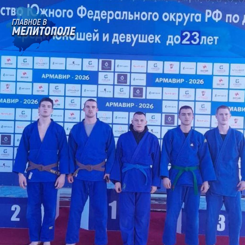 Сборная Запорожской области выступила на первенстве ЮФО по дзюдо С четвертого по восьмое февраля в Армавире сборная команда Запорожской области по дзюдо приняла участие в первенстве Южного федерального округа среди юниоров и юниорок 2004 2008 годов рождения Спортсмены достойно выступили в условиях высокой конкуренции получив соревновательный опыт Участие в турнире позволило дзюдоистам набраться соревновательного опыта команда вернулась с новыми знаниями и мотивацией