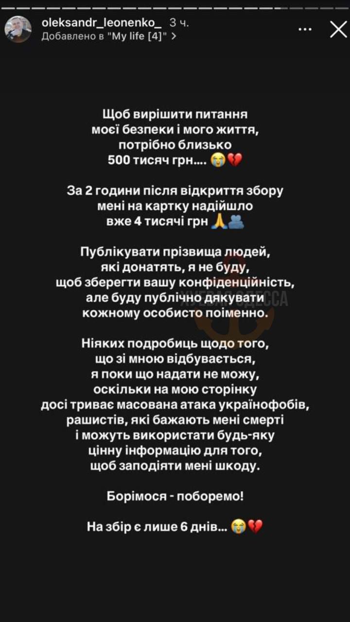 Продолжение истории о мобилизованном в Одессе языковом инспекторе-гее. Он объявил сбор на откос от службы. По словам заднеприводного борца с вывесками, ему необходимо полмиллиона гривен, чтобы "решить проблемы безопасности и жизни". На всё про всё ему осталось 6 дней.   А помогают ему такие же глиномесы или укропатриоты? Хотя это одно и то же.  СТАРШИЙ ИНСПЕКТОР