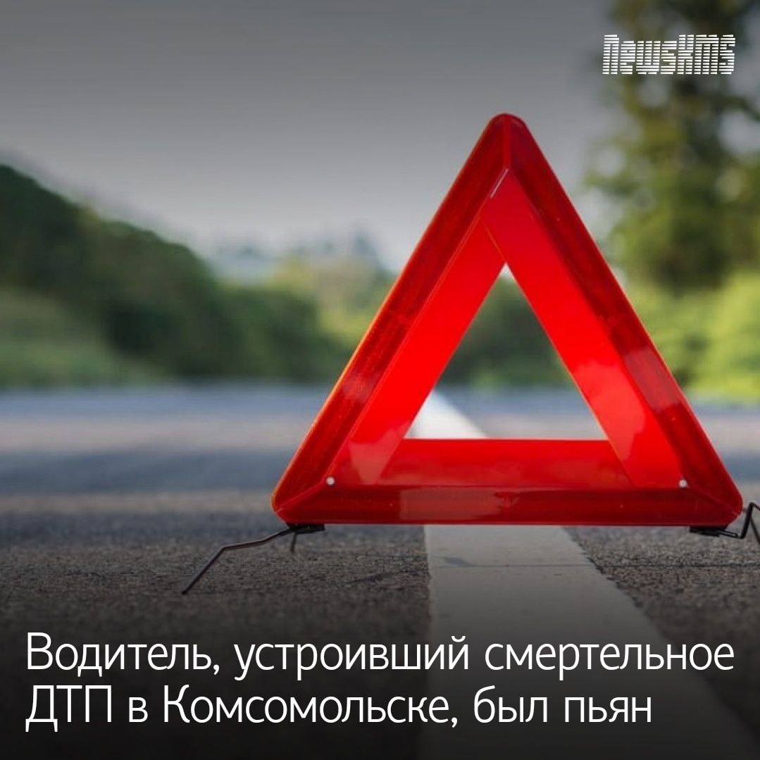 Вечером 25 мая, около 21:05 на 175 километре автодороги Хабаровск - Лидога - Ванино произошло смертельное ДТП. По предварительным данным, 52-летний водитель Honda Freed Hybrid, выезжая с прилегающей территории, не уступил дорогу и совершил столкновение с Nissan Elgrand, двигавшимся по главной дороге. Стали известны новые подробности этой аварии. На месте аварии погиб 50-летний водитель «Хонды». Водитель и пассажиры Nissan не пострадали. В Honda находились двое несовершеннолетних детей, которые, к счастью, не получили травм. Установлено, что водитель Honda находился в состоянии алкогольного опьянения. У него обнаружено 1,55 миллиграмма на литр в выдыхаемом воздухе. В его отношении составлены административные протоколы и материалы по уголовной статье «Нарушение ПДД, повлекшее смерть человека».