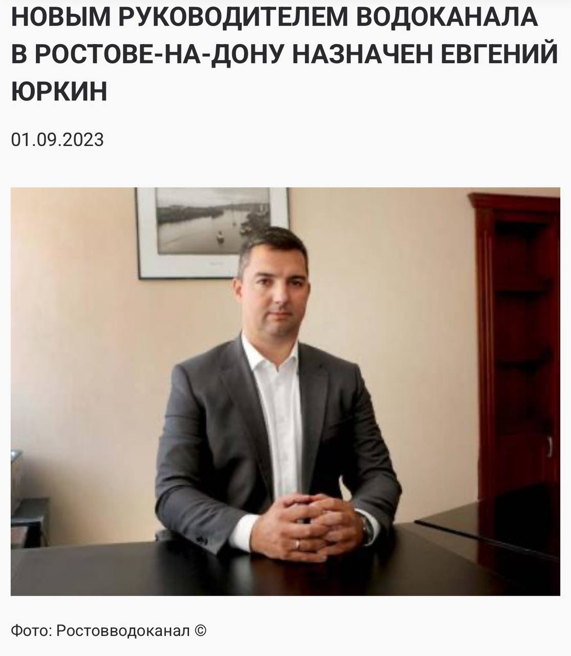 В Ростове задержан директор водоканала Евгений Юркин. Он подозревается в разглашении государственной тайны.