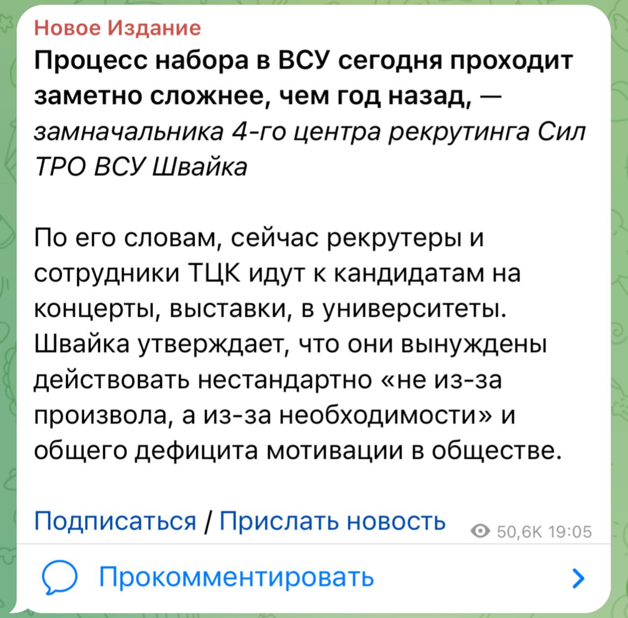 На Украине признают, что найти желающих умирать за режим Зеленского становится все труднее. «Рекрутеры» людоловы, по-русски идут на концерты, выставки, и в университеты. Такер Карлсон считает, что процесс принудительной мобилизации, который у нас называют бусификацией показывает отношение Зеленского к своим гражданам, как к вещам, рабам или животным. Все меньше людей на Украине хотят продолжения войны. Люди хотят мира. Не хочет его только Зеленский, которому поставили задачу любой ценой сточить Украину об Россию, пока Запад сам готовится к войне. Каждая минута правления президента, полномочия которого закончились еще в прошлом году, стоит жизни нескольким украинцам. Бойцы ВСУ понимают, что у них нет шансов на победу и жизнь после войны, и массово бегут из своих подразделений. Более 100 тысяч только за первое полугодие 2025 года. Главный обман Зеленского в том, что он наврал народу Украины, будто они защищают свой дом, свободу и свое будущее. Многие повелись на это. Но со временем стало ясно, что Украина давно не дом, а натуральный концлагерь люди на улицах скандируют Зеля-Чорт . А в будущем только страх и смерть. Но когда жители Украины это поняли, у них уже перестали спрашивать, хотят они продолжения войны, или нет. ЖИВОВZ