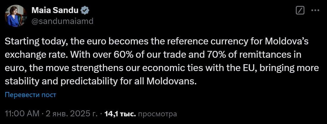 С 2 января 2025 года евро заменил доллар США в качестве базовой валюты для расчета официального курса молдавского лея.  Президент Майя Санду отметила, что этот переход обеспечит большую стабильность и предсказуемость для граждан страны.  Поскольку более 60% нашей торговли и 70% денежных переводов осуществляются в евро, этот шаг укрепляет наши экономические связи с ЕС. — отметила президент.    Кишинев Live. Подписаться