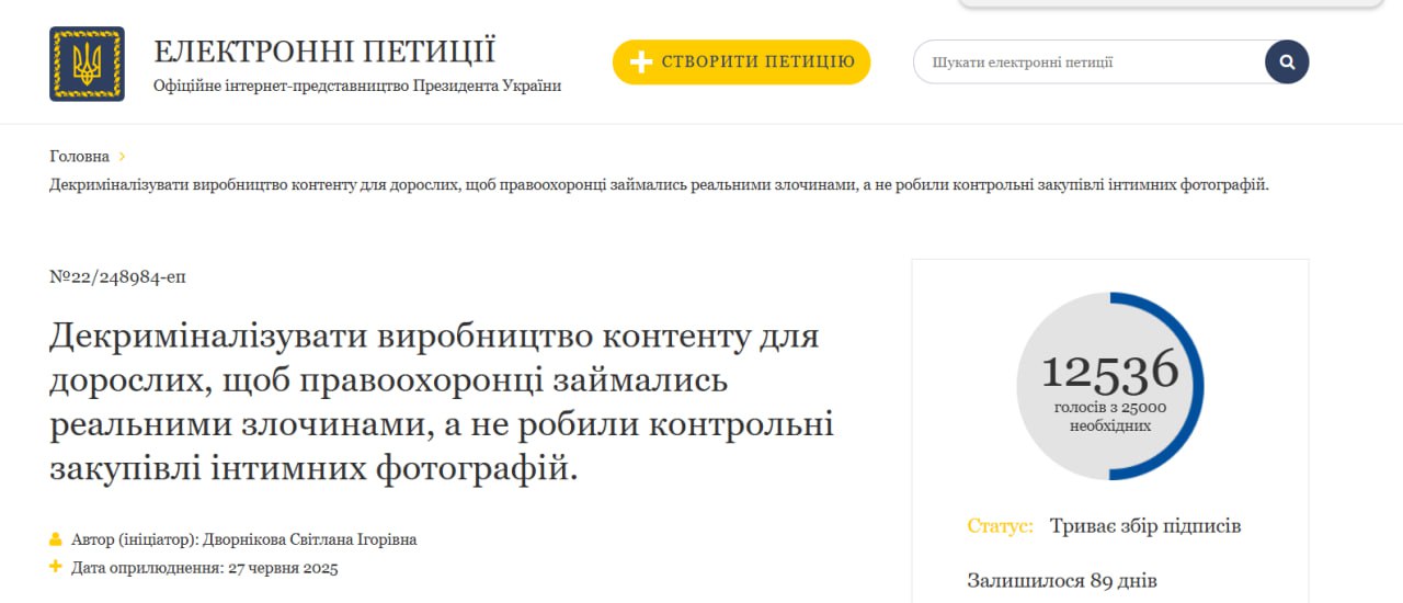 Модель на платформе OnlyFans уплатила 40 миллионов гривен налогов, но сейчас ей грозит уголовное дело. Светлана, украинская контент-креатор на OnlyFans, стала объектом уголовного преследования по статье 301 Уголовного кодекса Украины распространение порнографии , несмотря на то, что за последние пять лет ее работы она внесла 40 миллионов гривен в казну государства в виде налогов. Ситуация выглядит следующим образом: Пять лет легальной деятельности и полное выполнение налоговых обязательств Возбуждено уголовное дело Начата петиция о декриминализации порнографии Власти призывают работников индустрии для взрослых легализовать свою деятельность, однако даже те, кто уплачивает налоги, работая на OnlyFans, могут столкнуться с риском уголовного преследования.