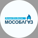 Аватар Телеграм канала: Мособлгаз Юго-Восток