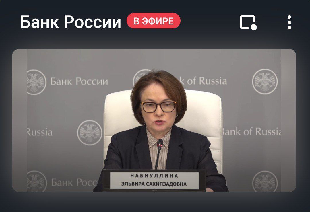 Набиуллина без броши:  Рубль укрепился в этом году в основном из-за высокой ставки ЦБ.  ЦБ снизил прогноз по ценам на российскую нефть до 55$ за баррель на этот и следующий год.