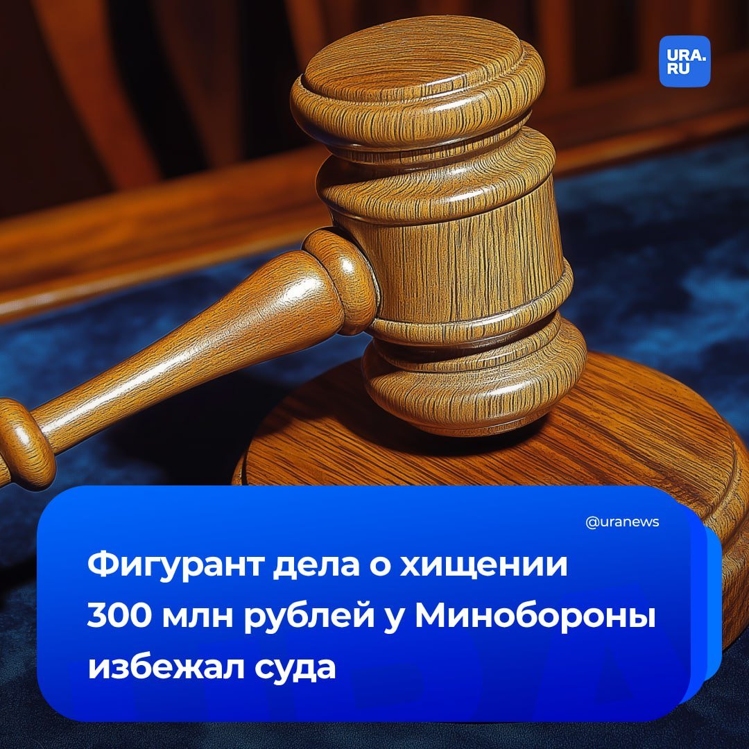 Замешанный в хищении 300 млн рублей у Минобороны ушел на СВО. Бывший сотрудник министерства Руслан Беседин уехал в зону боевых действий прямо с судебной скамьи.   Вынесение приговора должно было пройти 3 марта. Однако за боевое отличие уголовное преследование Беседина должно быть прекращено, сообщил «Коммерсант».